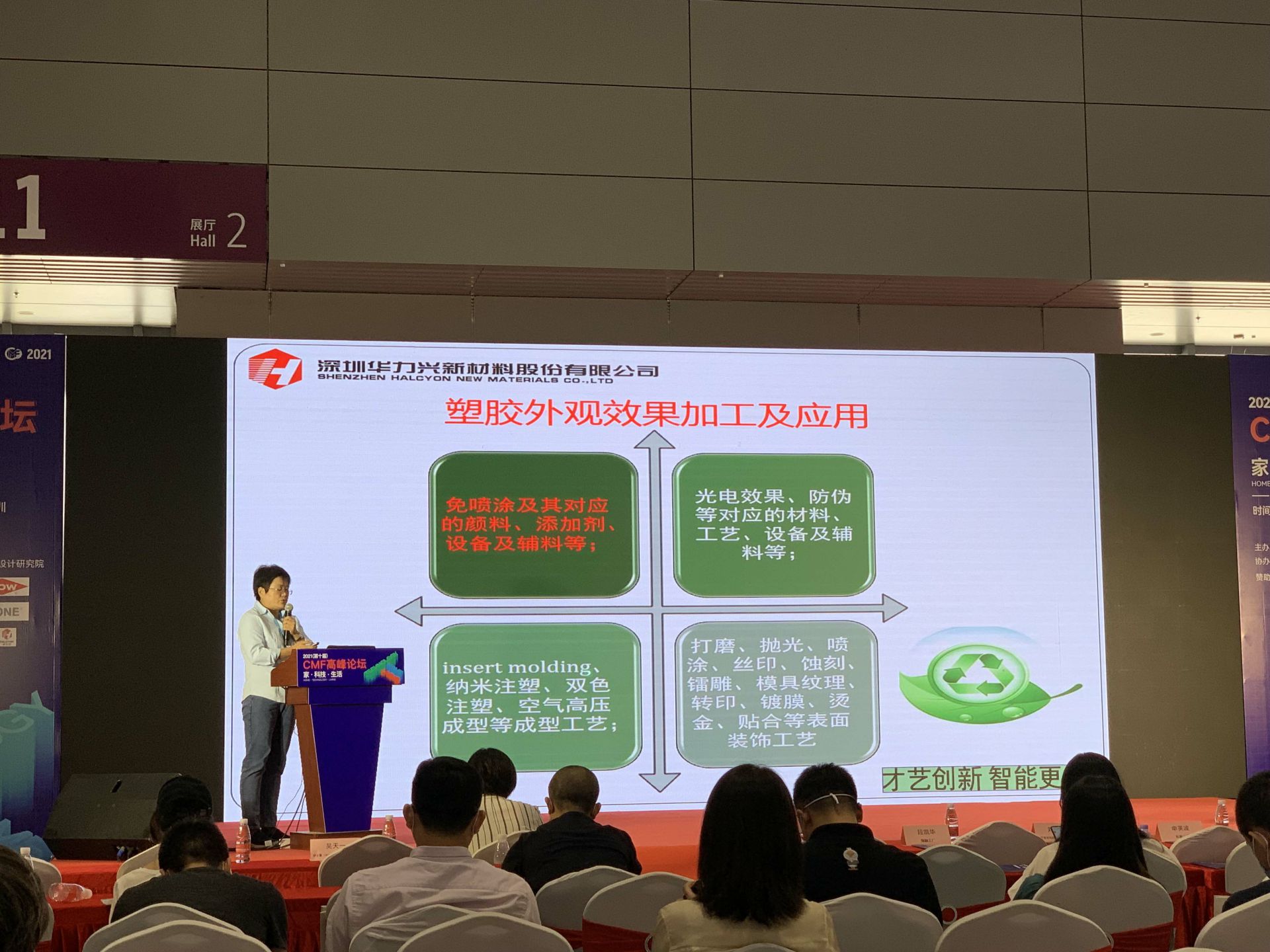 CMF展带你找材料找工艺—开云app登录入口-开云online(中国)